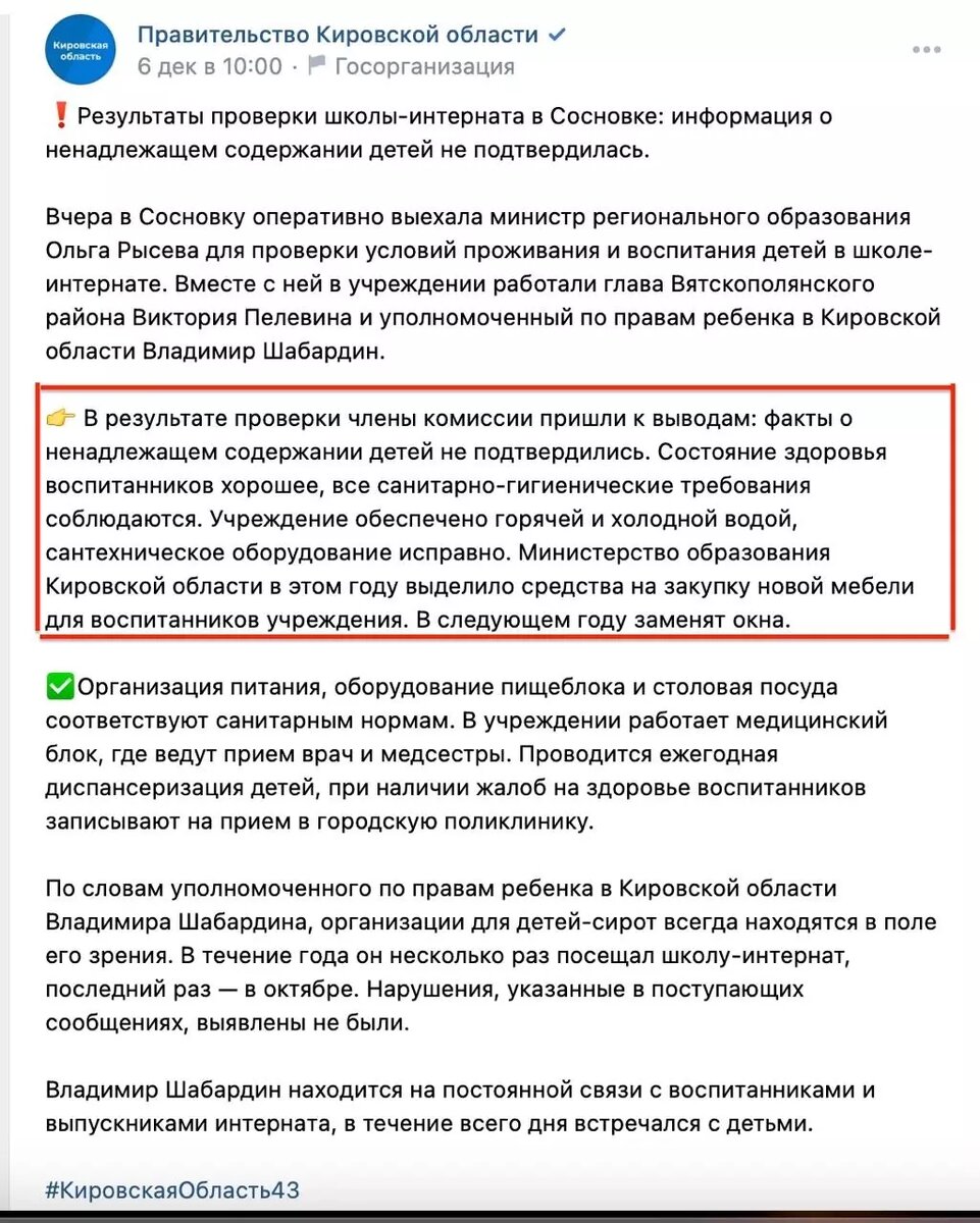 Стокгольмский синдром: почему выпускники так рьяно защищают кировский  интернат | НОВЫЕ ИЗВЕСТИЯ | Дзен