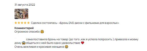 Скриншот из профиля автора