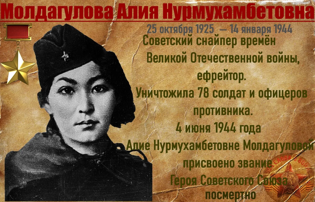 Истории алии. Истории алии