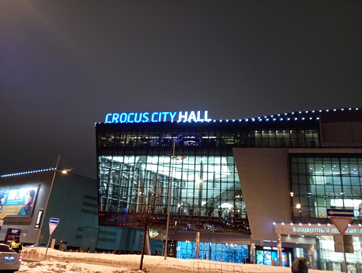 Москва крокус