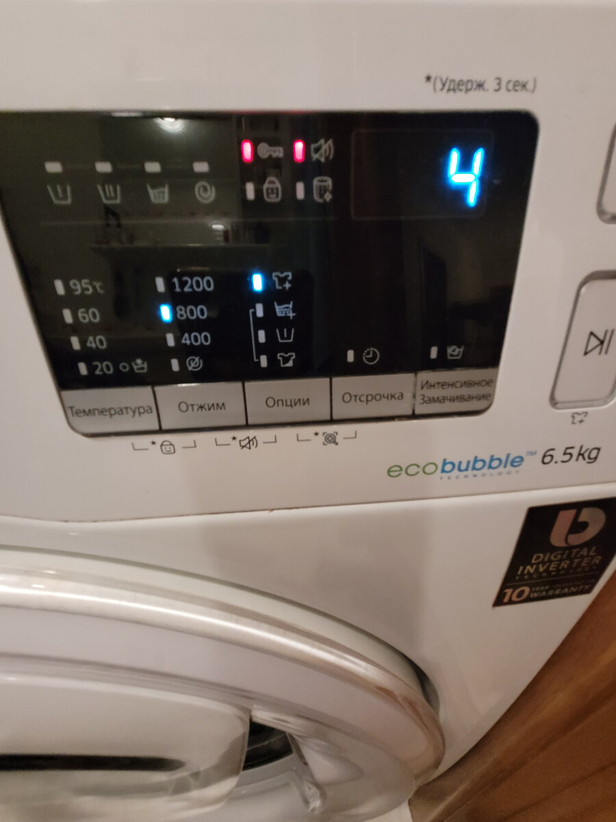 И вот тот самый ключ блокировки, который слева ничем не убрать пока в машинке есть вода.