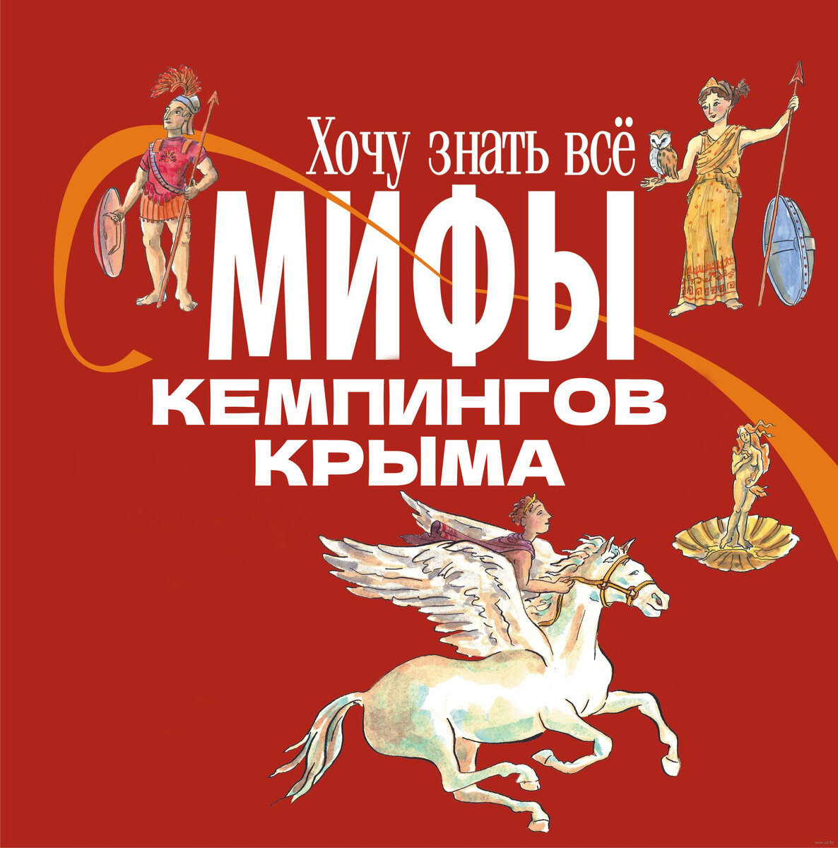 Кемпинги Крыма причины мифологизации