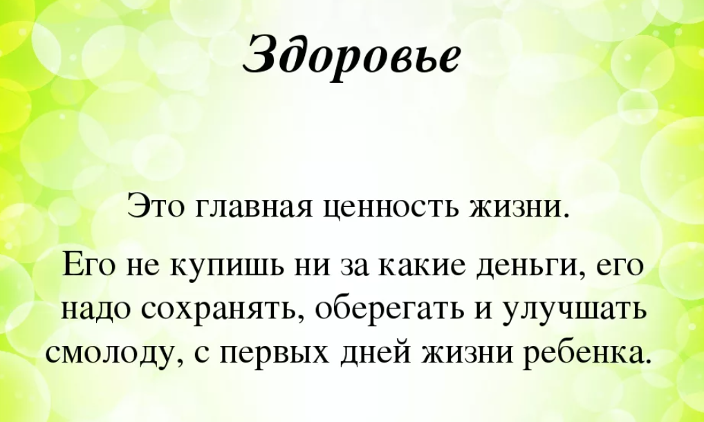 А если не купишь. Цитаты про здоровье. Красивые высказывания о здоровье. Про здоровье цитаты короткие. Короткие высказывания о здоровье.