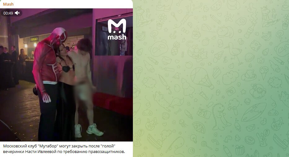 ФОТО: СКРИНШОТ TELEGRAM-КАНАЛА MASH