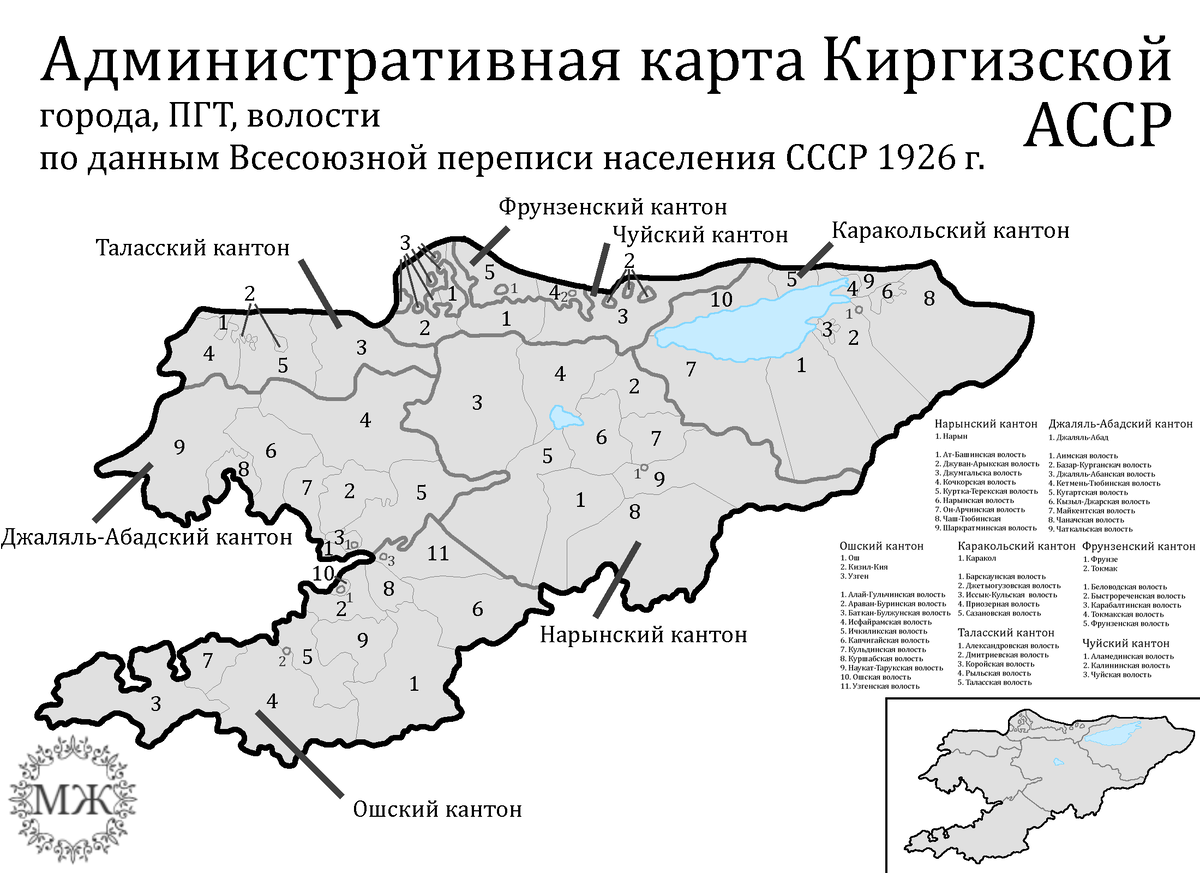 Этнические карты Киргизской АССР 1926, часть 1: общий план, киргизы,  русские, узбеки | KapToMaHT | Дзен