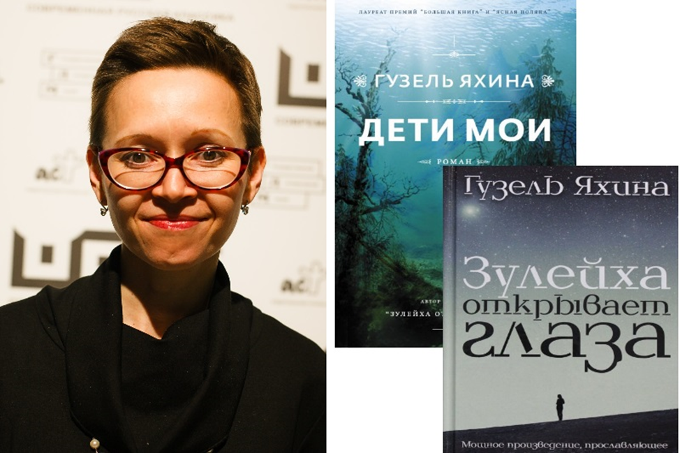 Зулейха открывает автор. Яхина писатель. Яхина писатель. Зулейха открывает автор. Яхина зулейха открывает глаза.