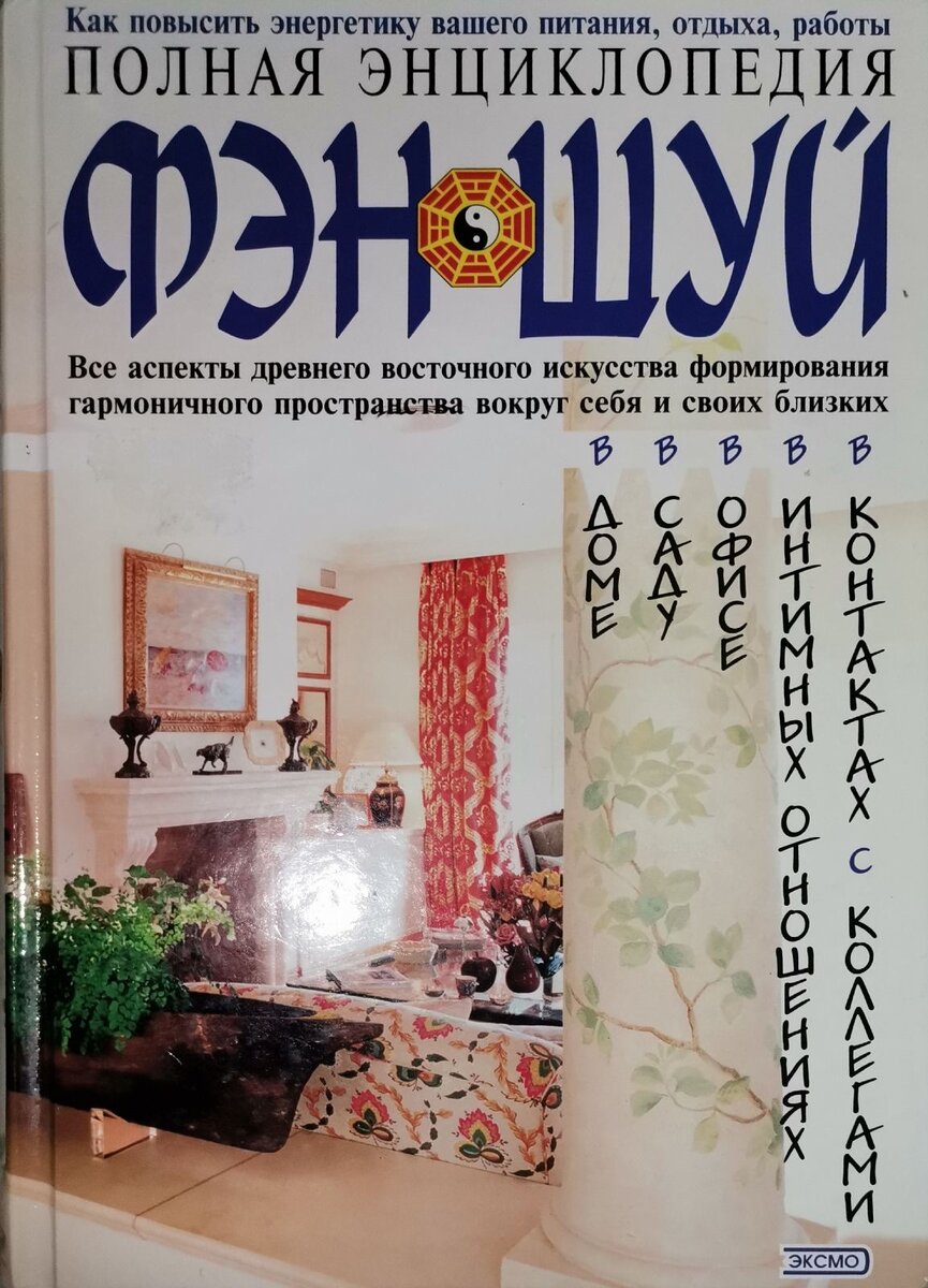 ЛИЧНОЕ СЧАСТЛИВОЕ ЧИСЛО... число УДАЧИ...число ГУА | Идеи и темы для  обсуждения | Дзен