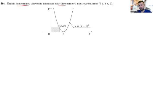 Нахождение наибольшей площади прямоугольника (B4)