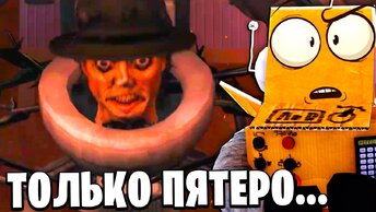 ИХ ОСТАЛОСЬ ТОЛЬКО 5... НОВЫЙ СКИБИДИСТ ДЖЕКСОН! Skibidi Toilet 69 серия НОВЫЕ СЕРИИ РОБЗИ