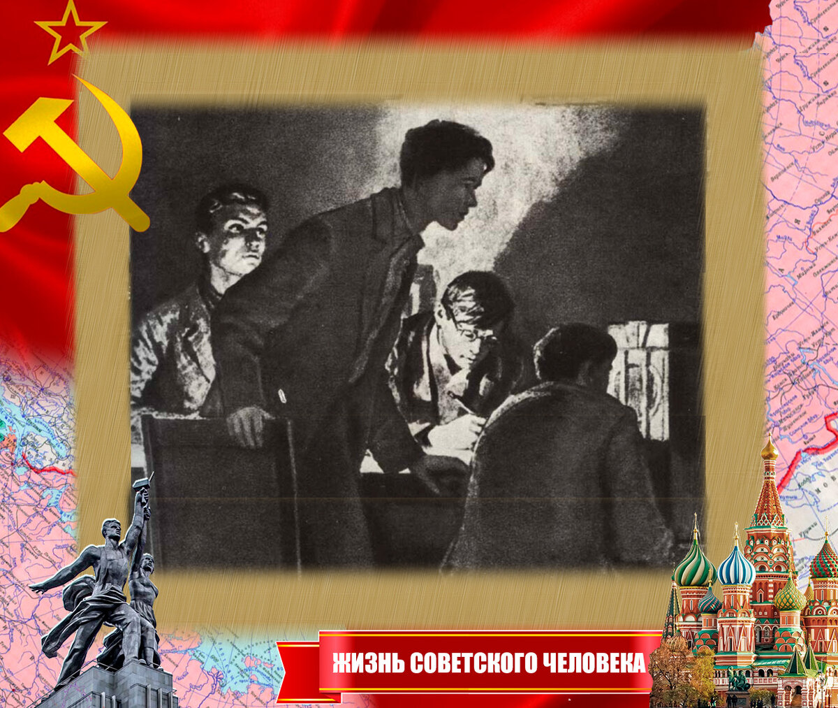 Подпольщики слушают радио/худ. С. Лившиц