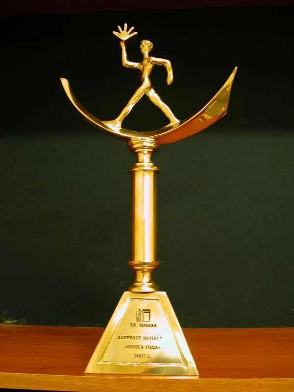 награда автор. статуэтка перо. награда автор.