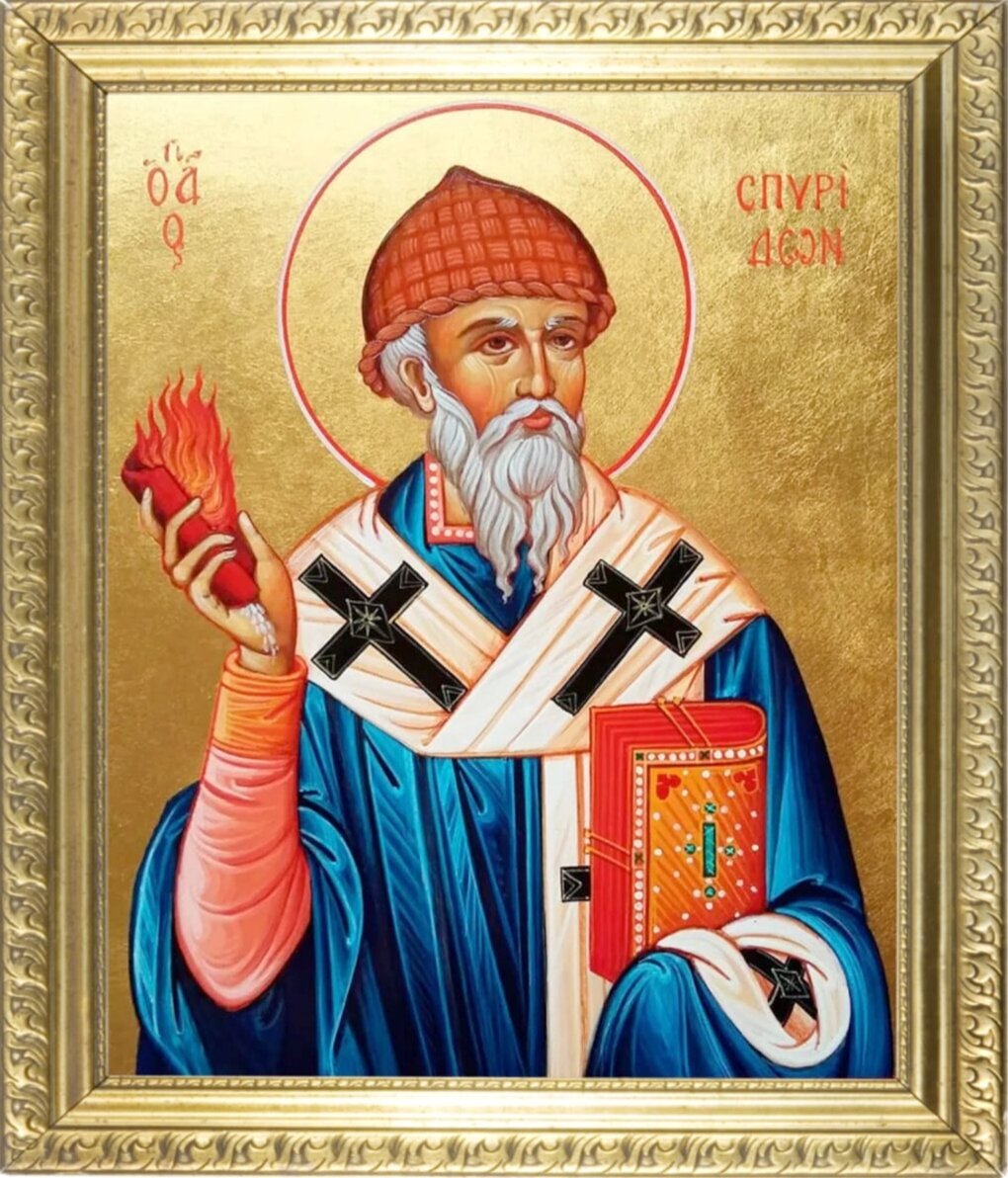 25 декабря - Святой Спиридон Тримифунтский. Молитвы святому о помощи в самых разных нуждах, о благополучии и защите. Фото автора