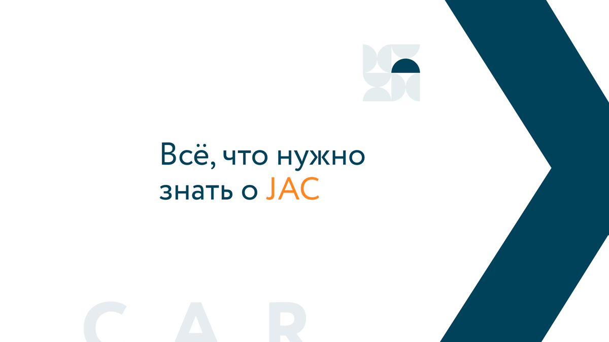 От строительства дамб до производства автомобилей: всё, что нужно знать о  JAC | EXPOCAR - федеральная сеть автосалонов | Дзен