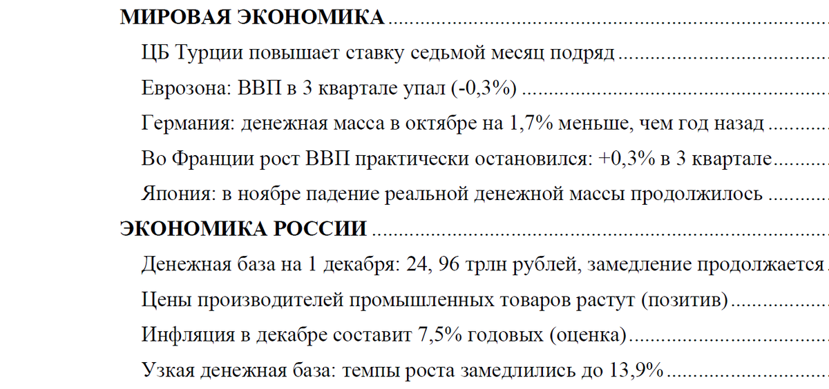 Ниже оглавление и краткий дайджест обзора, а затем подробности по каждой новости с иллюстрациями.