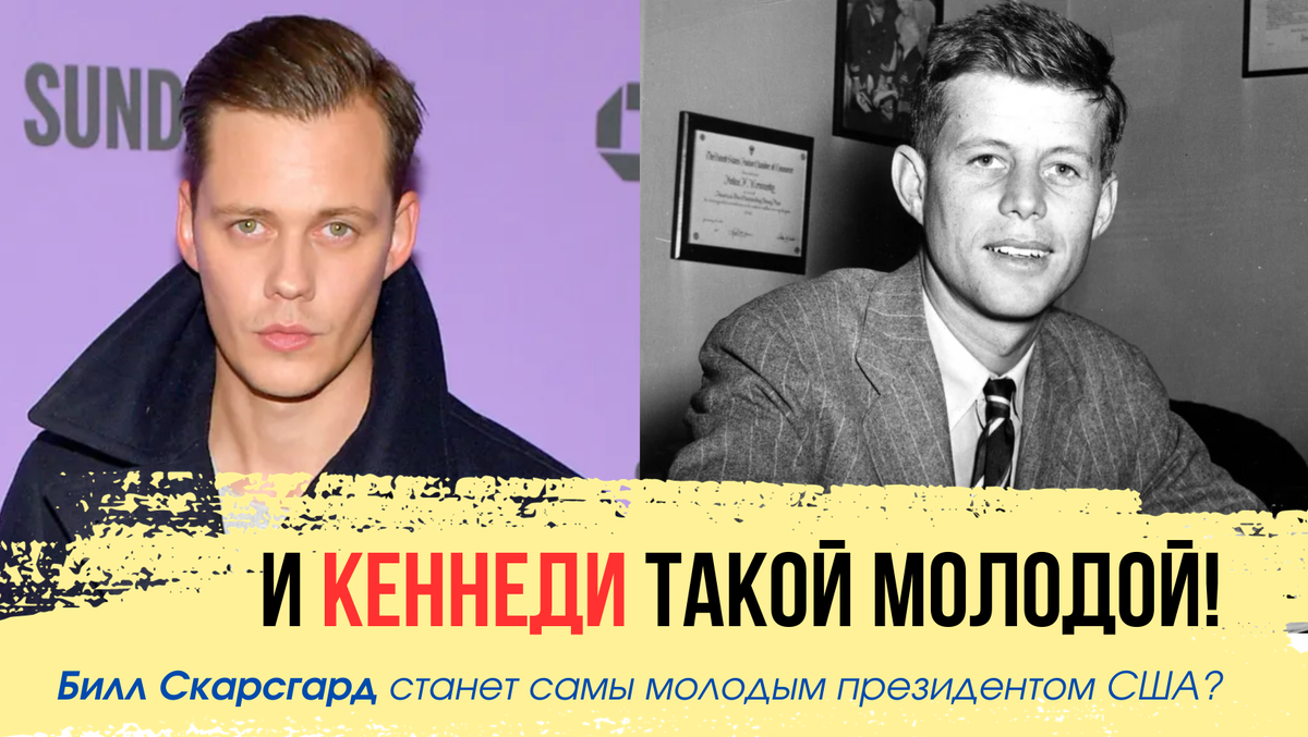 🎭 И КЕННЕДИ такой молодой! | ХОРОШЕЕ КИНО | Дзен
