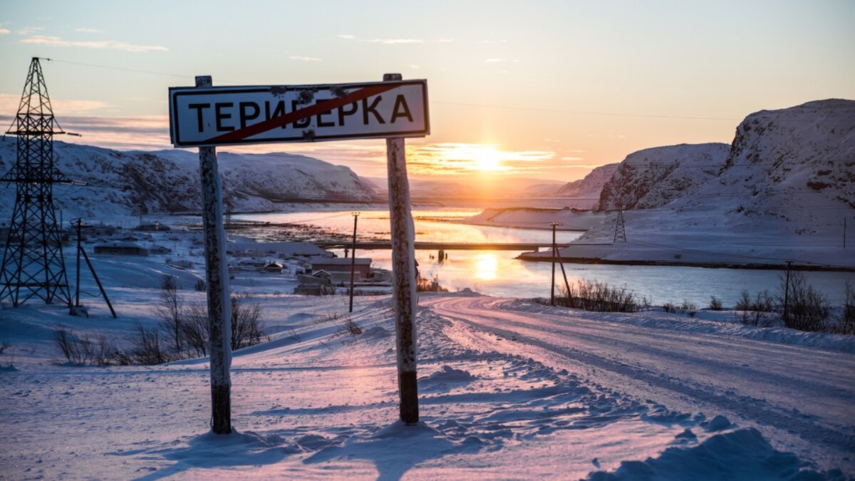 Дорога на Мурманск зимой