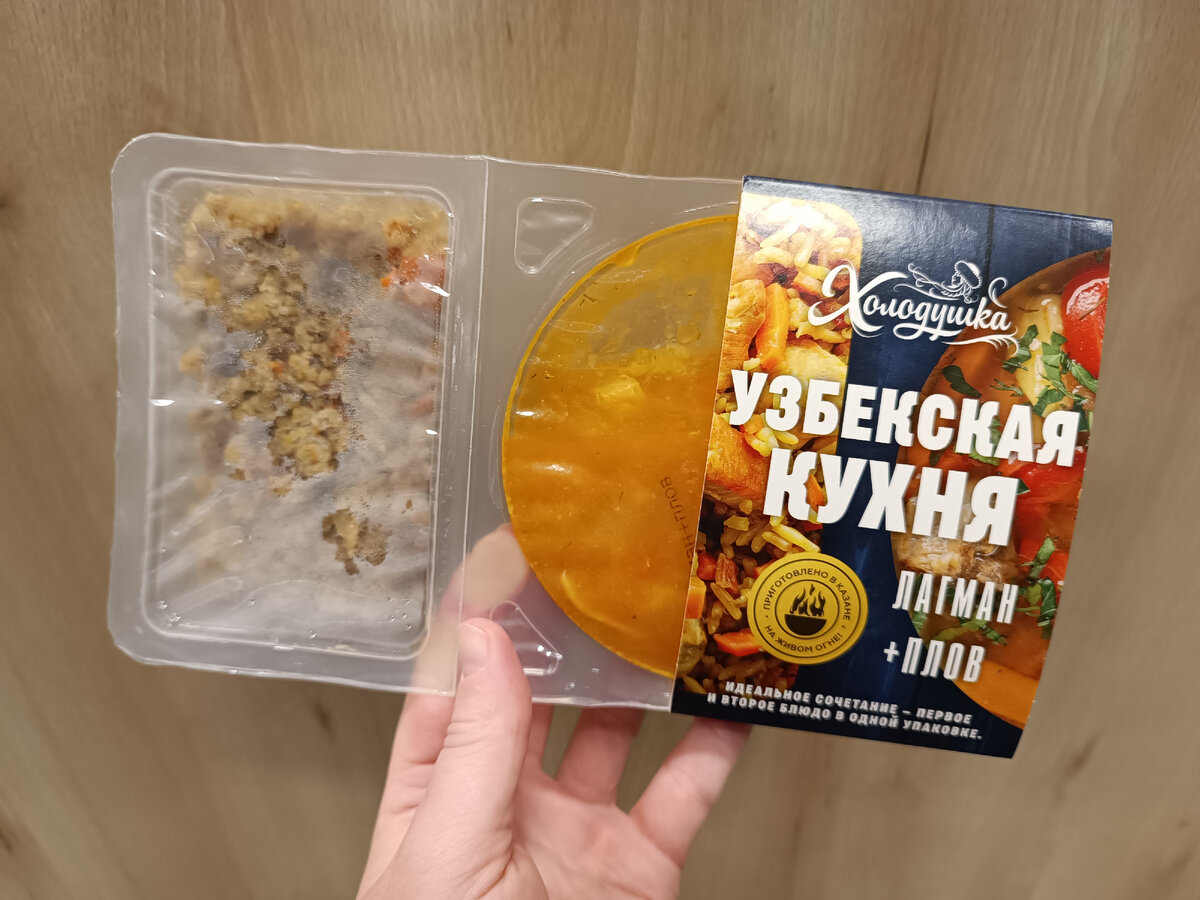 Комбо пятерочка