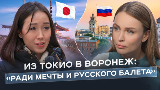 下载视频: МЫ И ЯПОНИЯ: замкнутость нации, величие русского балета и нелепые стереотипы|МЫ И ОНИ | МАРИЯ ШАХОВА