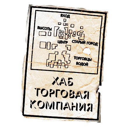 Fallout 1 хаб. Fallout хаб карта. Фоллаут 1 хаб на карте. Fallout хаб. Хаб фоллаут на карте.