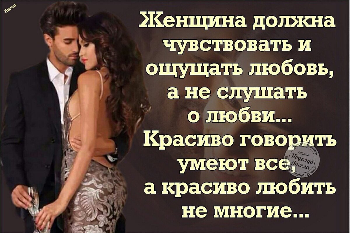 муж должен быть. надежный мужчина цитаты. боярская ирония судьбы. афоризмы про мужа и жену. милые фразы для парня.