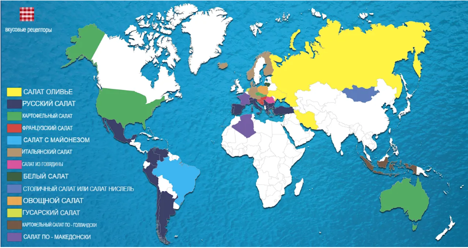 Карта названий салатов типа "Оливье" (фото с сайта TasteAtlas)