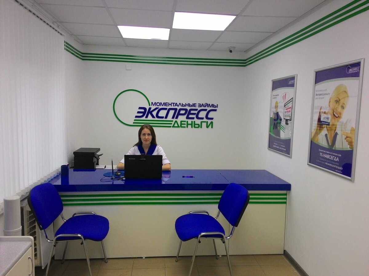 Промокоды Экспрессденьги