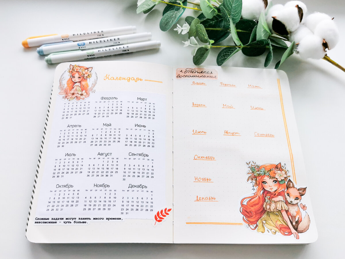 Календарь и страница памятных дат 