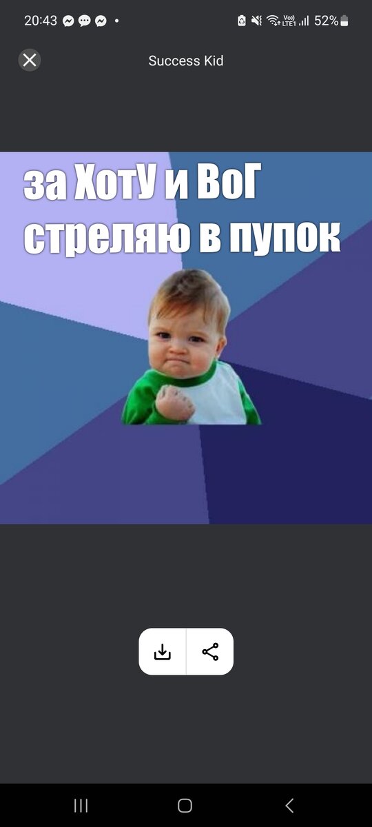 Снайпшот в голову