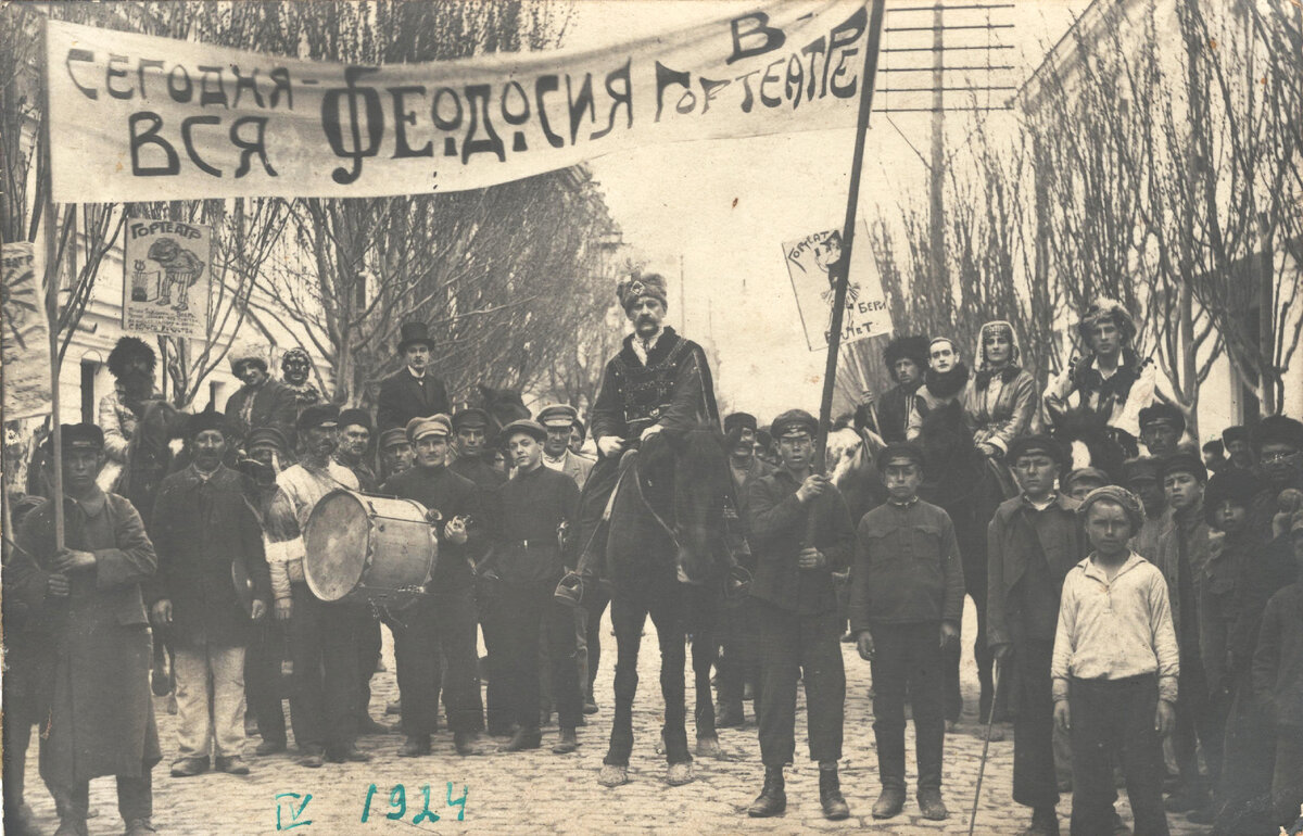 Актеры городского театра на одной из главных улиц города Феодосии, 1924 г., частное собрание.