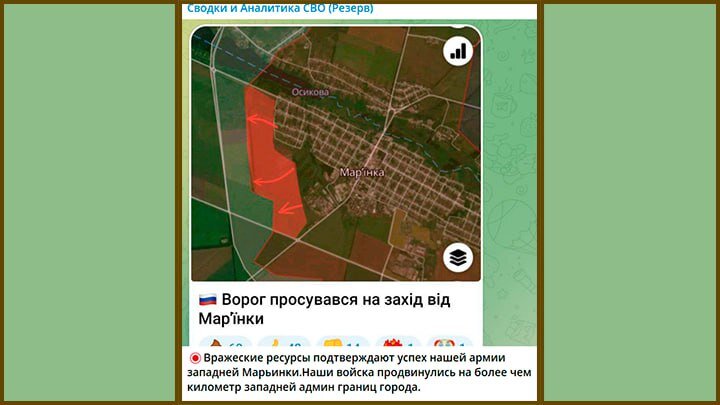 РУССКАЯ АРМИЯ НЕ СБАВЛЯЕТ ТЕМПА НА ДОНЕЦКОМ И БАХМУТСКОМ НАПРАВЛЕНИЯХ. И ЭТО ПРИЗНАЮТ ДАЖЕ ВРАЖЕСКИЕ РЕСУРСЫ. СКРИНШОТ ИЗОБРАЖЕНИЯ ТГ-КАНАЛА "СВОДКИ И АНАЛИТИКА СВО (РЕЗЕРВ)"