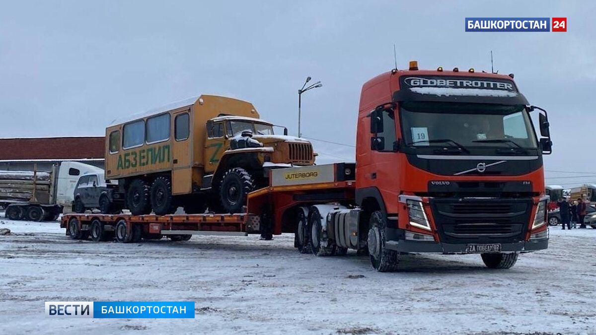    Из Башкирии в зону СВО отправили 105-й гумконвой