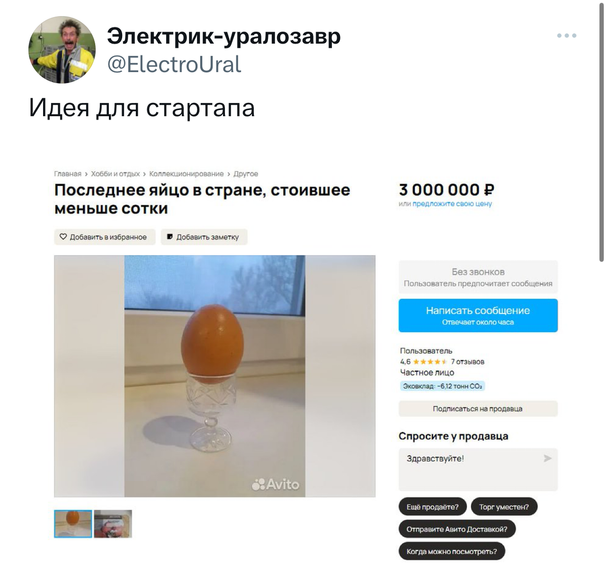 Удар по яйцам! Спецвыпуск рубрики 