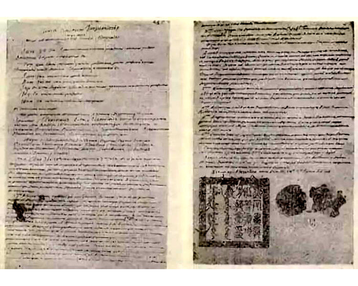 Текст Нерчинского договора. Можно заметить, что он подписан с Синской стороны на синском и манчжурском языках. 