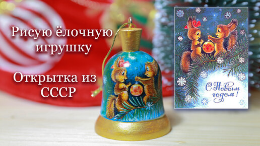 Рисую ёлочную игрушку 