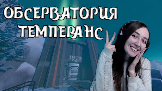 Raft | ОСТРОВ ТЕМПЕРАНС! ТУТ ЦЕЛЫЙ ГОРОД И ОБСЕРВАТОРИЯ #45