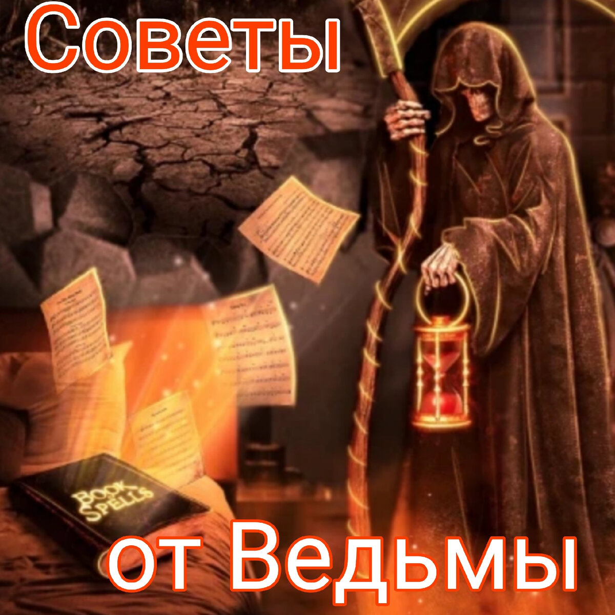 СОВЕТЫ от ВЕДЬМЫ | ТАРО Магия Феникса | Дзен