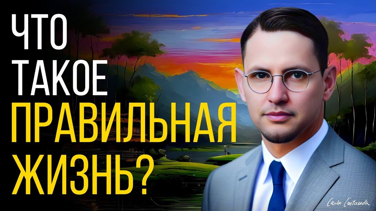 Магия Слов: Цитаты Карлоса Кастанеды о Познании и Искусстве Жизни