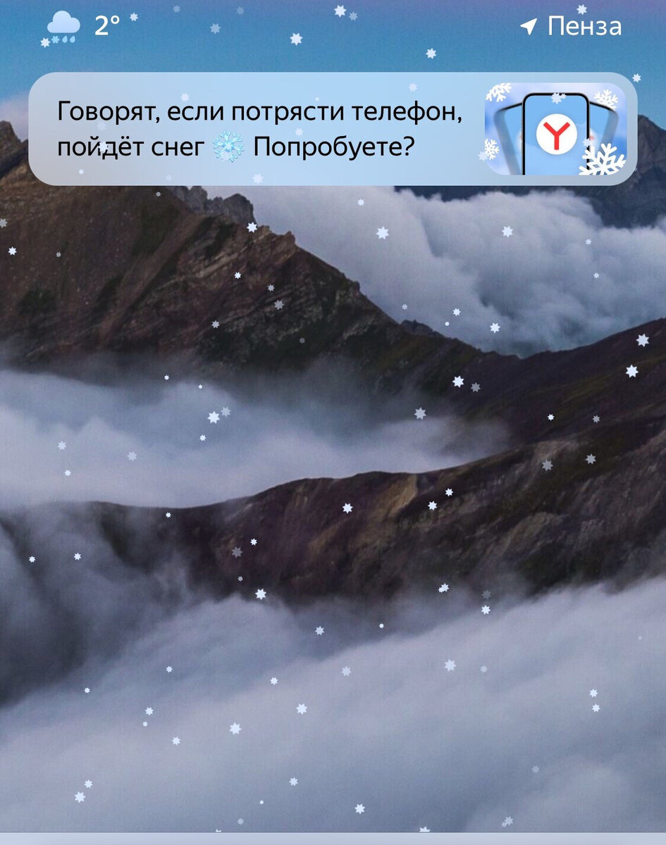 снег шел всю ночь. как хочется сказать хорошие слова пусть снег. мемы про снегопад. говорят если потрясти телефон пойдет снег попробуете. как хочется сказать хорошие слова пусть снег идет а с ним и обновленье.