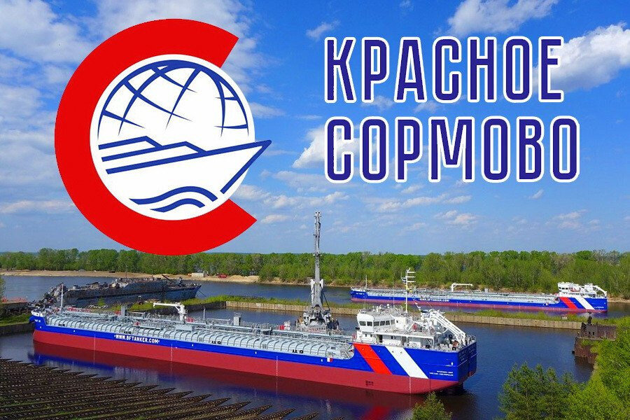 Вакансии компании «Завод Красное Сормово» в Нижнем …