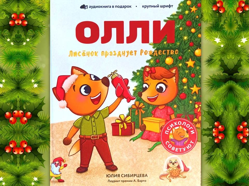 Книги про новый год