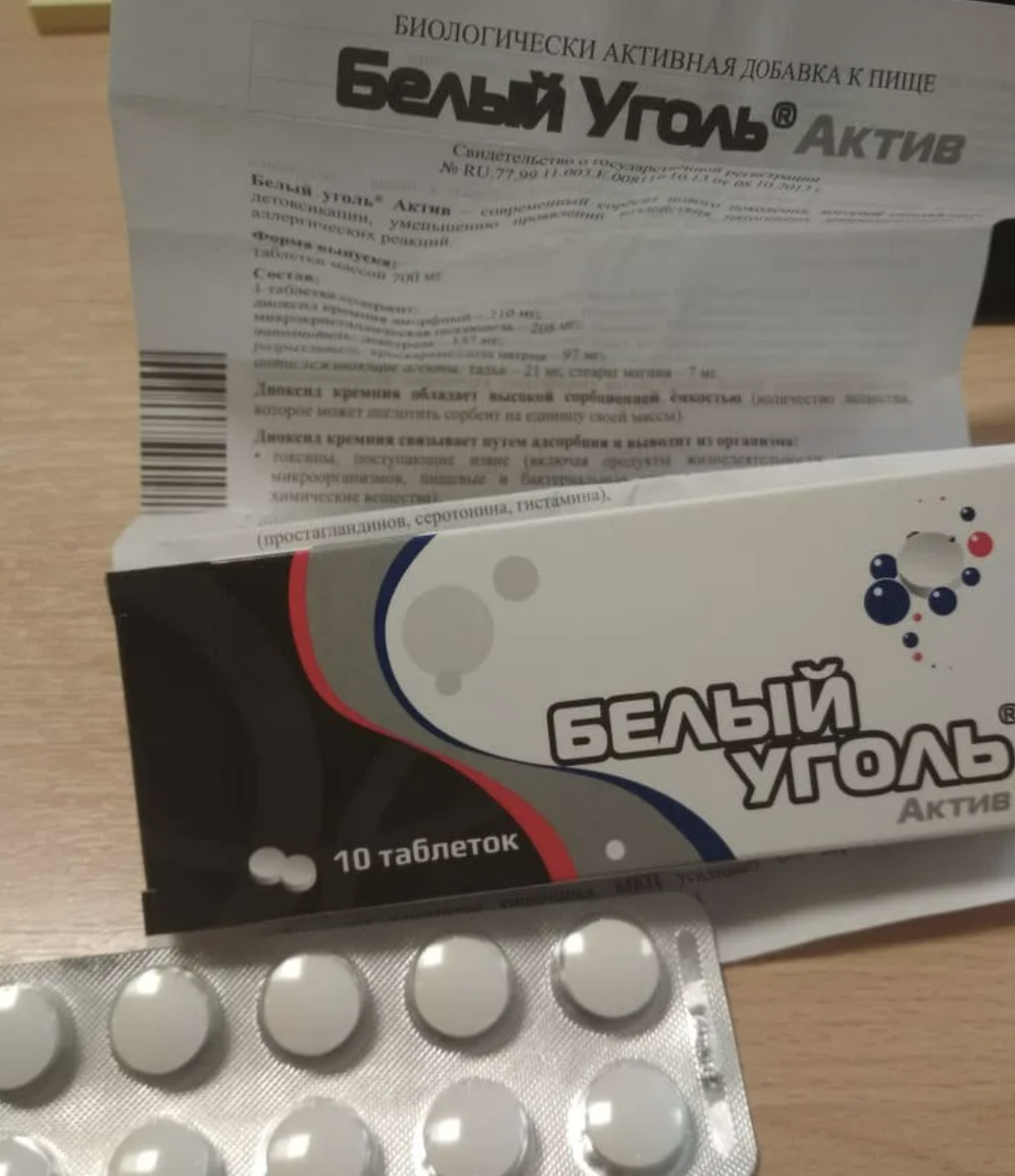 Активированный Уголь Цена В Аптеке Столички - Pro-Lekarstvo.ru