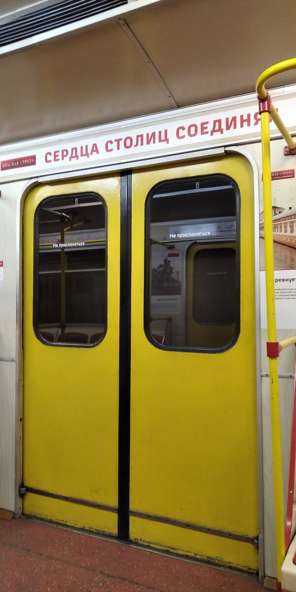 Тематический поезд московского метро 