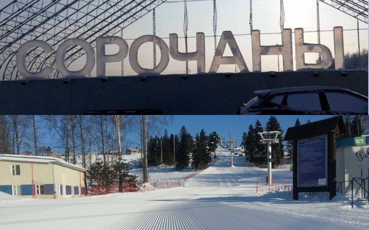 Въездной знак на горнолыжный комплекс Мерлен Франция