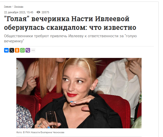 Настя Ивлеева устроила! Так, что вся страна возмутилась, за то, что всех туда не позвали!