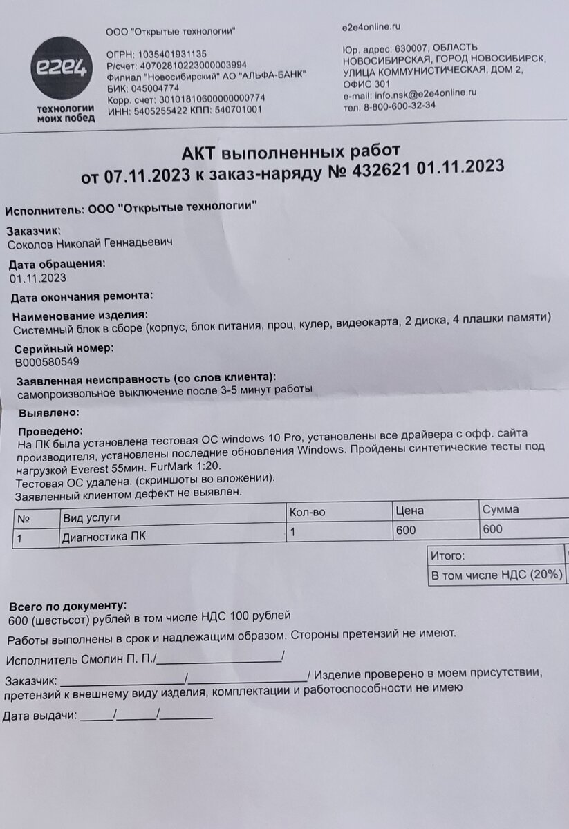 Острожно жулики! Не ищите мастеров по объявлению и по знакомству – это  развод. Лучше собирайте ПК сами! | Системе на тебя плевать | Дзен