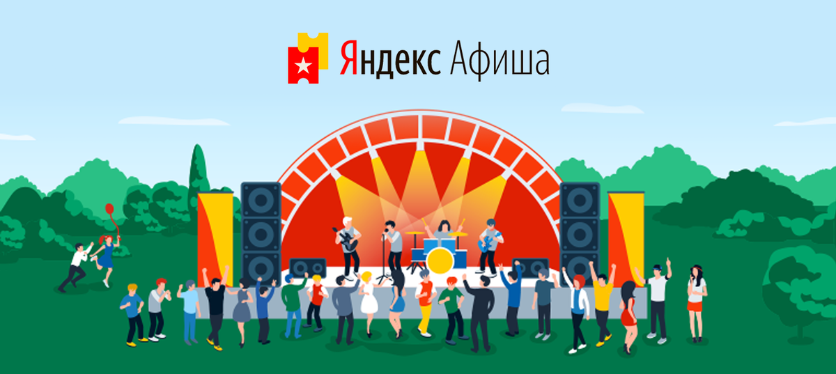Промокоды Яндекс Афиша