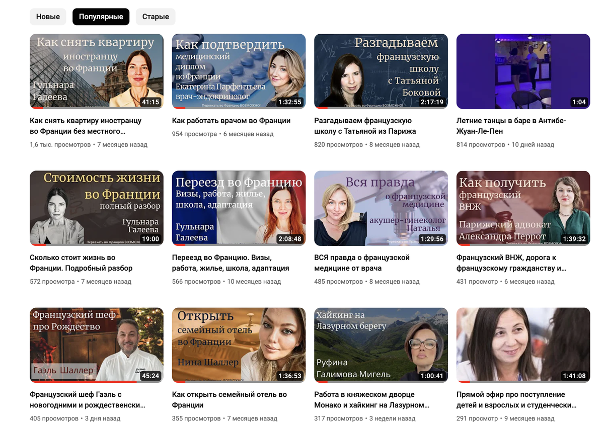 ютуб, канал, влог, блог, блогер, видео, эфир, интервью, гости, разговор, инструкция, полезные видео