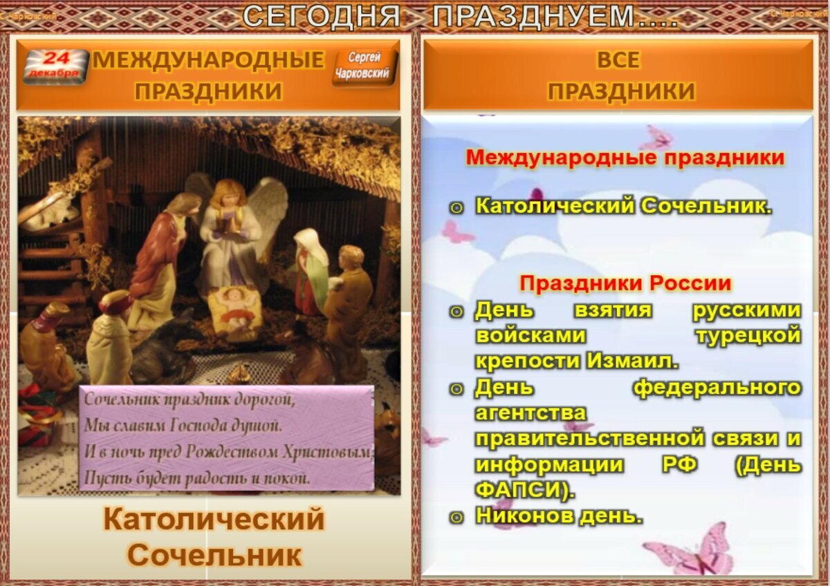 24 января федосеев день федосей весняк. народный календарь 24 января федосеев день. 24 июля приметы и обряды. власьев день, коровий праздник. приметы на 24 января 2024 года.