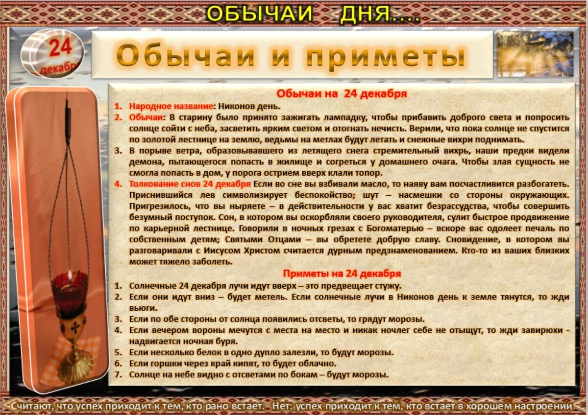 Приметы на 4 августа. Народный календарь своими руками. 30 Августа приметы и традиции. 27 Августа приметы и традиции