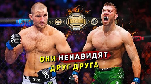 Рубка Шона Стрикланда и Дрикуса Дю Плесси на UFC / Звуки ММА